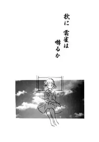 [Machida Hiraku] Kinshi Sareta Asobi [Digital]