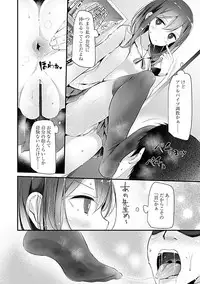 [Oouso] Pet or Slave!! [Digital]