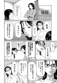 [Takasugi Kou] Itosh ino Musuko wa Dare no Mono ?