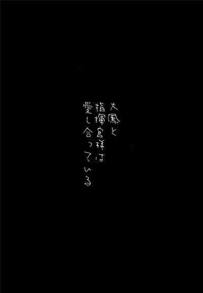 Taihou to Shikikan-sama wa Aishiatte Iru