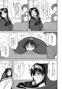 (C79) [Ronpaia (Fue)] One Day! vol. 17 (Fate/stay night)