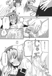 tell Nekoko (Final Fantasy XI)