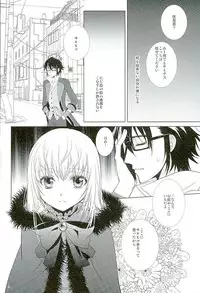 (C89) [Katasumi de Meisoucyu (Arika)] UNREALISTIC (K)