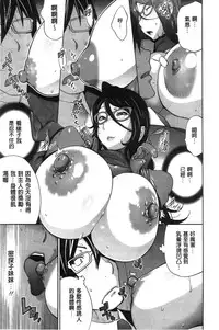 [Kotoyoshi Yumisuke] Anmitsu no Ippai Kosutte Ageru [Chinese]