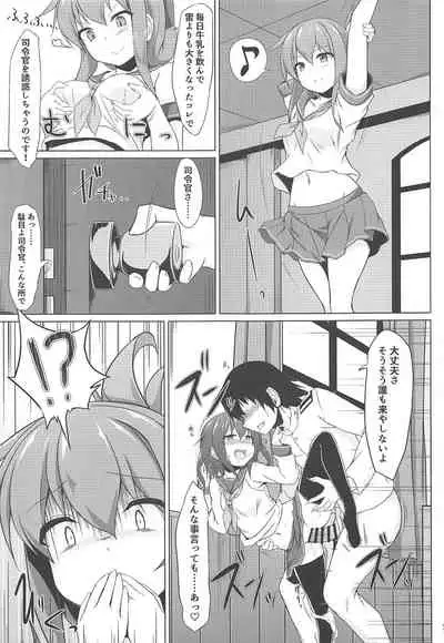 Ikazuchi to Inazuma wa Shireikan no Aka-chan ga Hoshii no desu!!