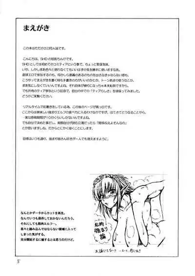 (COMITIA82) [SHD (Buchou Chinke)] Cuty Iron Angel