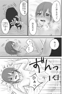 [Kowareta Omocha] Omocha wa Kowashite Asobu Mono - Matome Soushuuhen