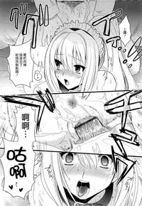 [Kojima Saya] Tsundere M Maid [Chinese] [无毒汉化组]