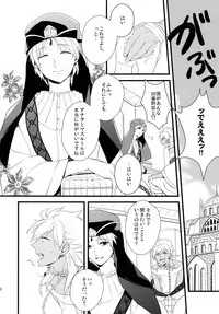 (C84) [PureSlider. (Matsuo)] PURESLIDER. 2011-2012 (Magi: The Labyrinth of Magic)