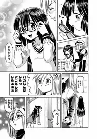 [Mihoshi Kurage] Karyou Gakuen Shotoubu Ch.1-22