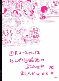 [Hariko no Tora (Midoh Torako)] BYAKKA (One Piece) [Digital]