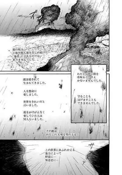 [Tanaka Yutaka] Ai-Ren Treasure Edition - Volume Two [Digital]