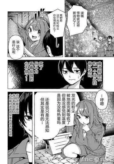 [ 三ンカンスキー 佐原玄清] SEX&迷宮！！~在我家地下出現了H次數=等級的迷宮！？~セックス&ダンジョン!!17~终章