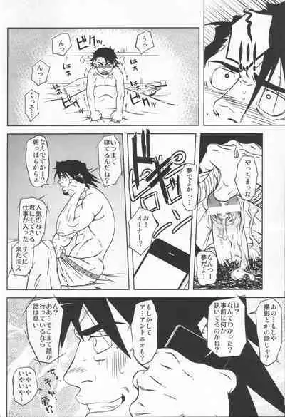 Kotetsu no asoko de Orion wo nazoru