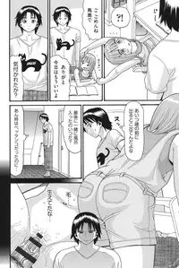 [Hatch] Otome no Wareme [Digital]