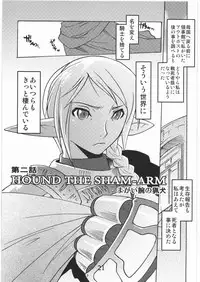 [Circle Daneko (Mr.pavlov)] GEDOH XI-2 (Final Fantasy XI)