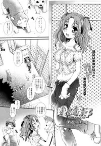 COMIC Tenma 2009-11