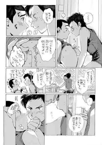 Kono mama Enchoushite Ookurishimasu