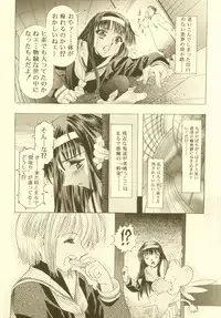 (CR27)[Hen Rei Kai (Kawarajima Kou)] Sakura Ame Soushuuhen (Card Captor Sakura)