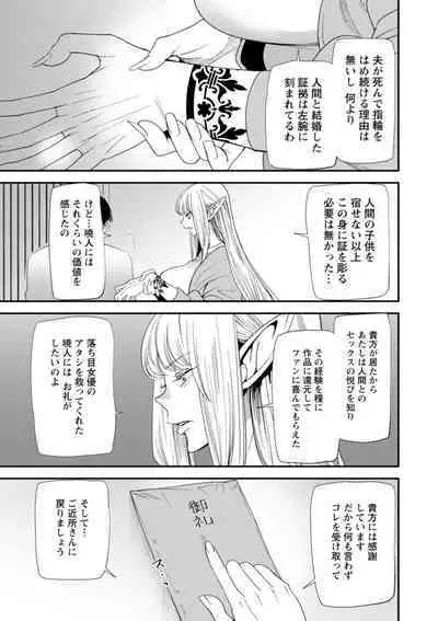 AV Debut Shita Hitozuma Elf wa Gachiiki no Yume o Miru ka?