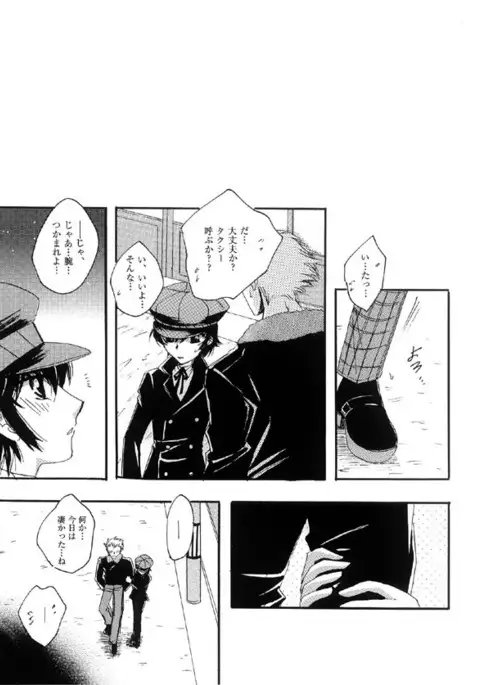 「Lover Soul」Webcomic