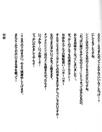 [Yaranaika (NakamuraQ)] Urunda Me de Emono wo Miru na | Dont Look At Your Prey With Bleary Eyes (Neon Genesis Evangelion) [English] [SaHa]