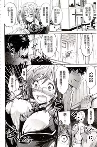 [Yokoyama Naoki] Siren ~Kyousei Saimin Keitai~ [Chinese]