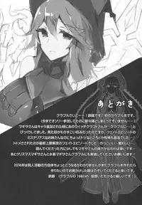 (C89) [Cobrano (Tetubuta)] Omoi, Kogareru (Granblue Fantasy)