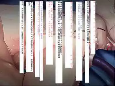 [Courreges Accel] Senkou no Ikusu -Disorder Eclipse- | 生物兵器战姬 伊克斯 [Chinese] [机翻汉化]