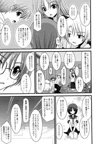 [Charu] Roshutsu Shoujo Yuugi Mishima Hikaru no Seiheki Jou