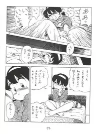 (C47) [Karumaya (Karuma Tatsurou)] KARMA (Various)