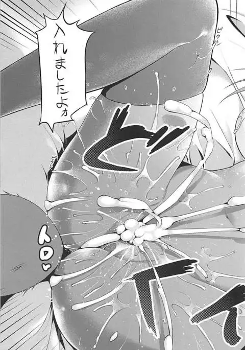 Ryousai Tamamo to My Room