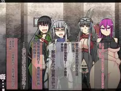 魔物化堕落前線(机翻)