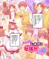 [Amuai Okashi Seisakusho (Matsuzono)] Okashi Tsumeawase Pack 2