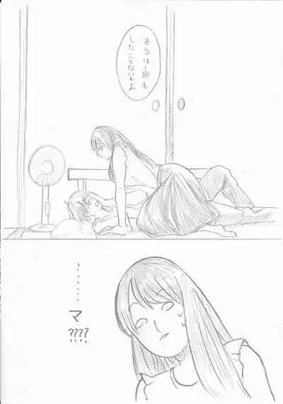 [Fujinami] [Kan] Joshidaisei ga Happening Bar ni Itte mita 3