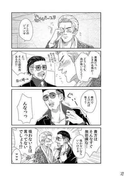 Kimi o Motto Ai o Motto