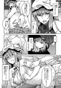 (C91) [Hirojuu Renshuuchou (Hiroya)] Patchouli-sama to (Touhou Project)