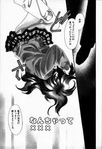 [NYAN] Oteateshimasho