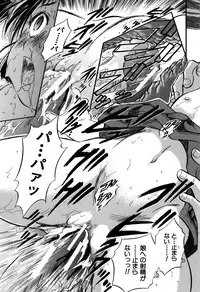 [Tomozawa Shou] Watashi to Papa no Maji Soukan