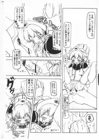 (CR33) [Spec-R (FoL.ExE)] Planck Zero (Galaxy Angel)