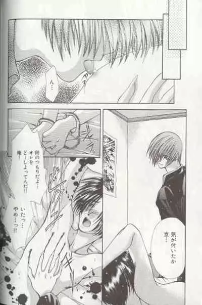 (C56) [Juuokubunritsu (Miwa Azusa, Sakakibara Tomomi)] LOST MEMORY (King of Fighters)