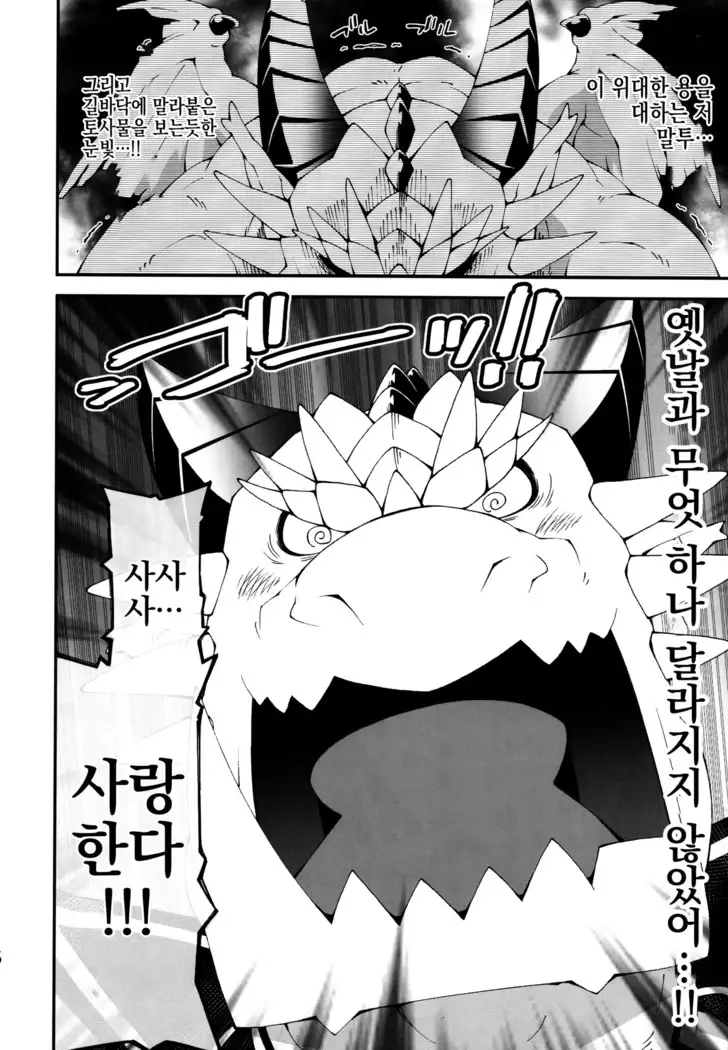 Ophi-sama wa Honki yo | Ophio is Dead~Serious