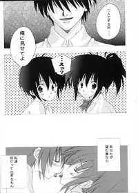 [NIKKA (Mario Kaneda)] M-06 (Futakoi)