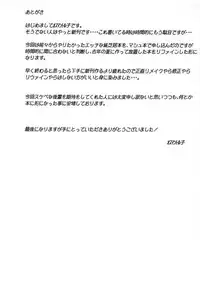 (C94) [Muhouchitai (Ottoman Turks)] Chaldea Sukebe Summer Book (Fate/Grand Order)