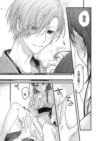 Tsuki e no Yomeiri 1-5