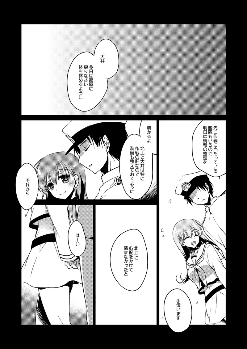 koisuru jyuuraisoujyunyoukan Soushuuhen