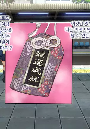 ラッキードスケベ！第1-2話