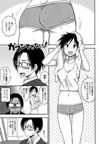 [Kumano Tooru] Kimochiii no ga Suki Nan desu