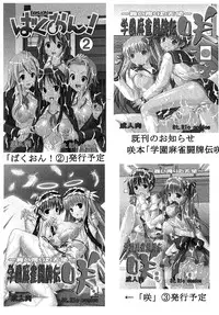 [St. Rio (Purin, Kichii Teiou)] Baku-On! 1 (K-ON!) [Digital]