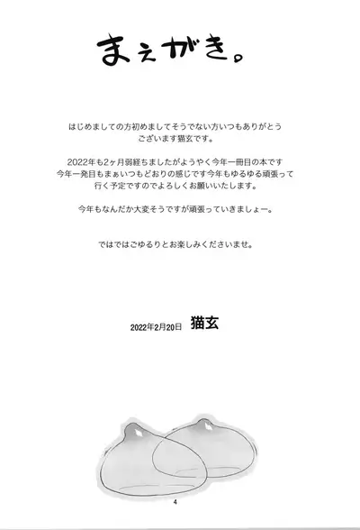 Onanie Slime no Shinka